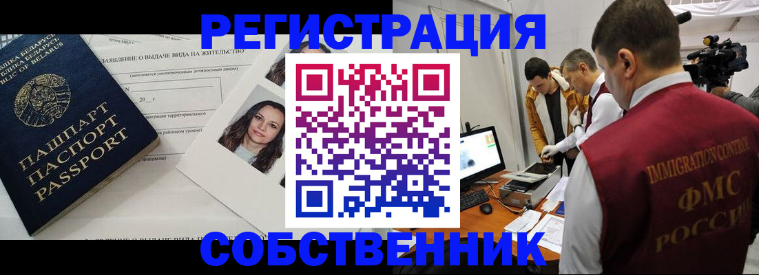 прописка поиск в Могочи