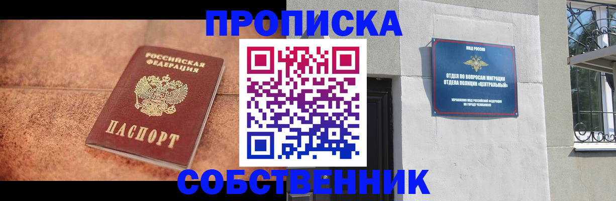 миграционный учет в Могочи