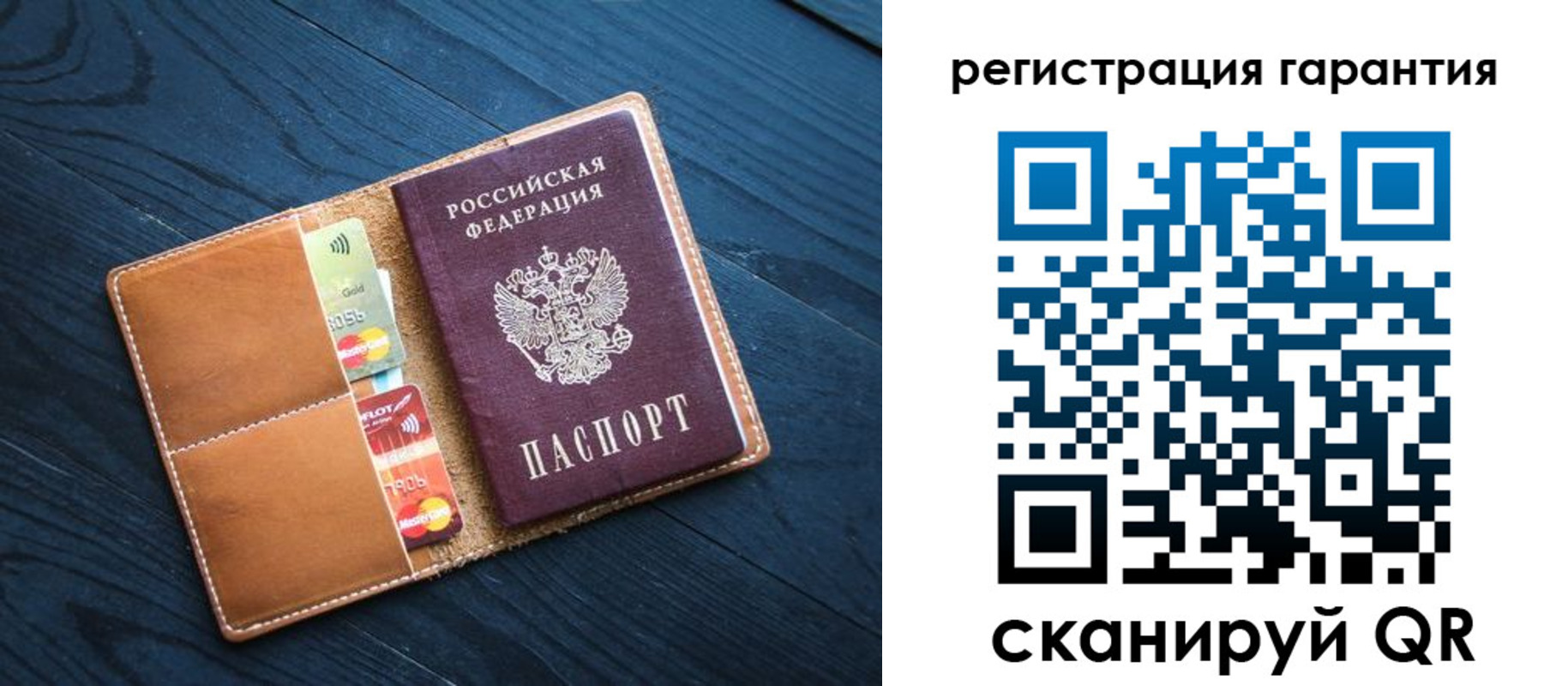 прописка в Могочи