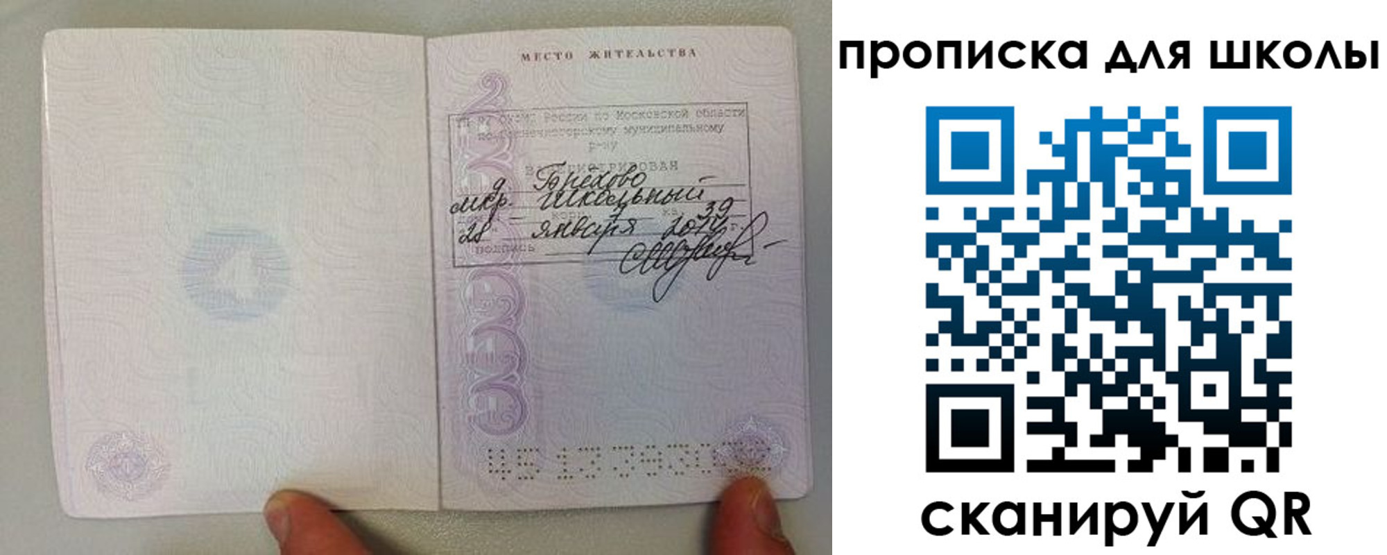 прописка для кредита в Могочи