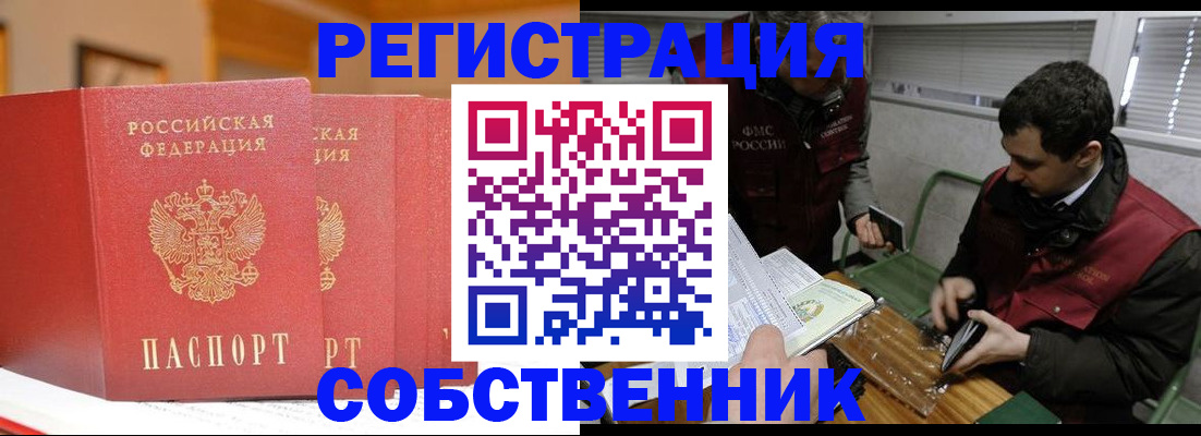 прописка для военкомата в Могочи