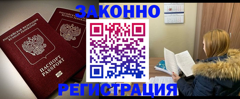 временная регистрация гарантия в Могочи