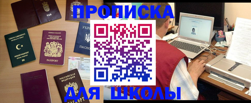 прописка регистрация в Могочи