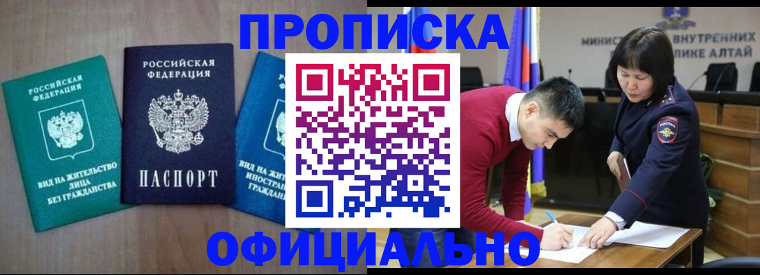 временная регистрация купить в Могочи