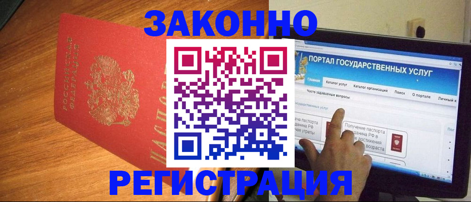 прописка в квартире в Могочи