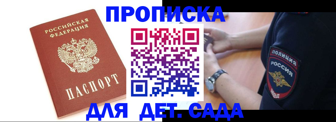 прописка иностранных граждан в Могочи