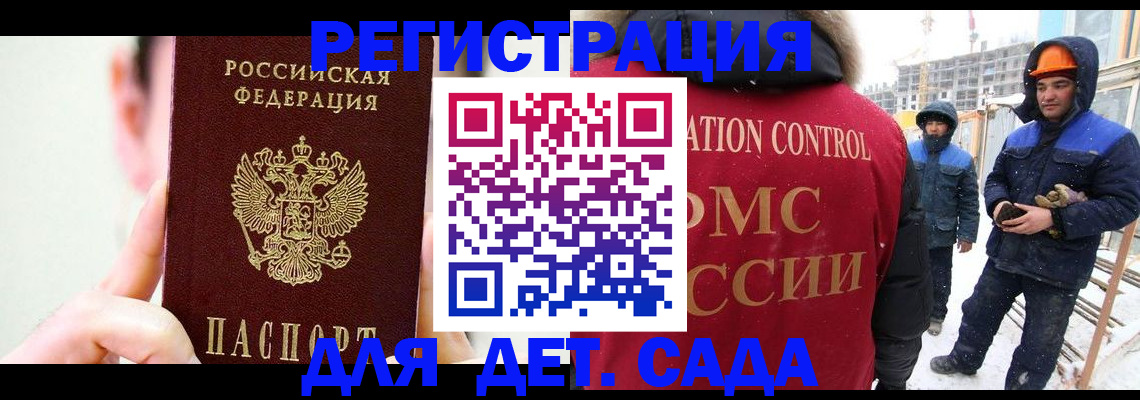 где прописаться в Могочи