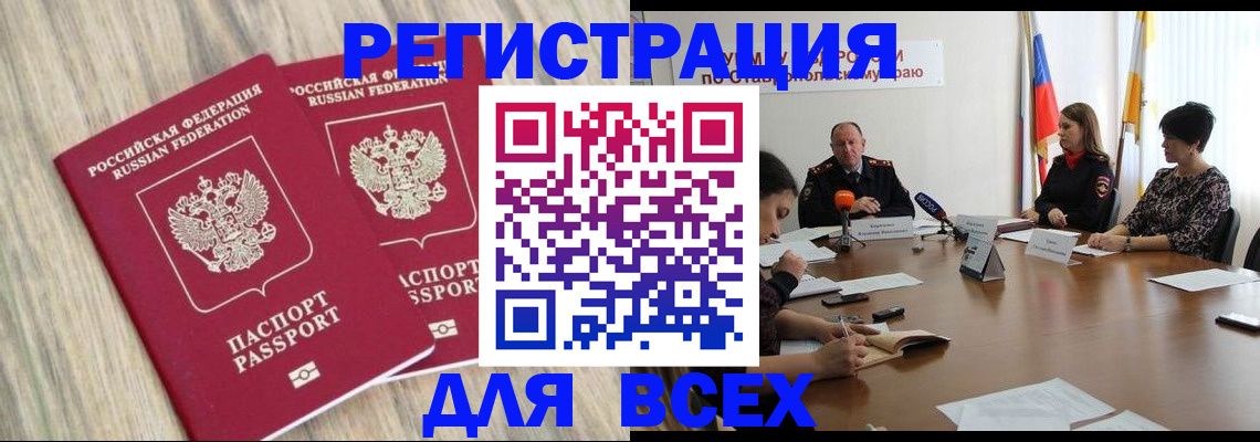 прописка гарантия в Могочи
